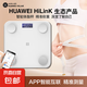 【支持華為HuaweiHiLinK連接】智能體脂秤電子秤人體家用體重秤人體秤減肥稱重專用 【HUAWEI生態(tài)認(rèn)證】充電款-白色