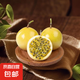 黃金欽蜜九號(hào)百香果 甜口 皺皮更甜不影響食用發(fā)貨帶青色 200g小果單果30-45g 黃金欽蜜九號(hào)百香果