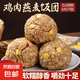 雞肉燕麥團開袋即食糙米搭配營養(yǎng)免煮蒸高飽腹方便攜帶實低脂代餐 雞肉燕麥飯團80g*3袋