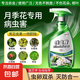 月季花病蟲害常用藥白粉病黑斑病專用花卉玫瑰殺蟲劑非紅蜘蛛蚜蟲 花卉植物殺蟲劑500ml*1瓶