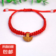 手工編織紅繩情侶手串寶寶防驚嚇轉(zhuǎn)運(yùn)金剛結(jié)桃核桃籃手鏈女批發(fā) 平結(jié)桃籃1個(gè)