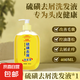 【硫磺去屑】洗發(fā)水洗劑深層清潔頭皮清爽蓬松洗頭膏洗發(fā)露男女士 【爆款】硫磺洗發(fā)水400ml*1瓶