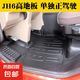 解放J6P貨車腳墊JH6專用J6L jh5悍VH耐磨J6V地墊J6G大包圍腳踏墊 黑色 解放JH6凸地板 主駕駛1片