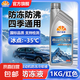 昆侖征途昆侖征途高效防凍液汽車(chē)?yán)鋮s液紅綠色發(fā)動(dòng)機(jī)水箱寶轎貨車(chē) 1kg -25℃ 紅色