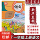 【新華書(shū)店正版】小學(xué)一年級上冊語(yǔ)文課本書(shū)上學(xué)期1年級上冊語(yǔ)文課本小學(xué)課本教材教科書(shū)人教版人民教育出版社 一上人教語(yǔ)文 一年級上冊語(yǔ)文