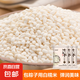 【京東快遞】2024年新圓糯米 粽子 糯米粘米 軟糯香甜 500g*3袋