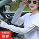 冰袖女戶外開車防曬袖套寬松薄款女夏季騎行遮陽護(hù)臂套袖長(zhǎng)款手袖 冰絲袖套-灰色-1個(gè)