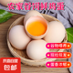 京東包郵谷飼鮮雞蛋40g左右農(nóng)家散養(yǎng)土雞蛋五谷喂養(yǎng)初產(chǎn)買菜早餐 30枚家庭裝