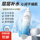 玻尿酸補水噴霧保濕控油舒緩敏感肌小分子補水爽膚水 玻尿酸補水噴霧168ml三瓶裝