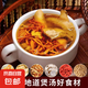 藥膳料包膳食排骨湯山藥黃豆玉竹蟲草花橘皮枸杞組合湯料包燉湯煲湯料養(yǎng)生湯料養(yǎng)生藥膳 【膳食排骨湯料包】2包
