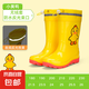 小黃鴨兒童雨鞋高筒防滑加絨保暖雨靴學(xué)生中大童水靴小孩防水膠鞋 【A8-黃色】防水口-無棉 23 【內(nèi)長23cm】