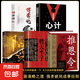 官方正版-推恩令 千古陽(yáng)謀的真相智囊商君書(shū) 受益一生的智慧謀略奇書(shū) 成功勵(lì)志經(jīng)典必讀書(shū)籍 5冊(cè)推恩令+勝天半子+陽(yáng)謀+博弈