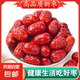 正宗紅棗新疆灰棗零食棗子即食煮粥 100g