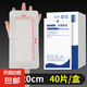 醫(yī)用無菌敷貼傷口防水貼PU膜洗澡游泳剖腹產(chǎn)貼創(chuàng)口貼大號(hào)創(chuàng)可貼 無紡布10*20cm （40片/盒）