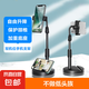 【加重可升降】手機支架桌面直播支架考試網(wǎng)課多功能可伸縮調(diào)節(jié)辦公室學(xué)生宿舍通用追劇神器 黑色支架 雙機位【360°旋轉(zhuǎn)加重底座】