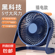 桌上小風(fēng)扇USB電風(fēng)扇學(xué)生桌面宿舍床上電腦扇熱居家辦公多功能車載散熱辦公室臺(tái)式電扇大風(fēng)力風(fēng)扇 深藍(lán)色
