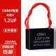 電風(fēng)扇配件電扇電機啟動電容美的專用家用油煙機臺扇壁扇吊扇通用1.2/1.5/1.8/2/2.2/2.5/3/4UF 1.2UF【買一送一，兩個裝】