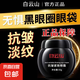 白云山眼霜抗皺緊致淡紋去眼袋修護保濕去黑眼圈眼部精華油眼霜 【去黑眼圈  淡化細紋】1瓶