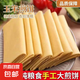正宗臨沂特產(chǎn)玉米雜糧煎餅不添加蔗糖老式五谷粗糧速食即食煎餅 純手工玉米煎餅5斤