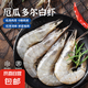 冷凍南美白蝦鹽凍鮮美對蝦單盒冷凍大蝦 3040大蝦 1.5kg(凈重)