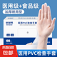 醫(yī)用PVC手套一次性無粉橡膠外科檢查防護(hù)家用食品專用加厚乳膠 醫(yī)用加厚耐用PVC 100只/盒 L碼（大號(hào)）