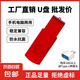【足量不虛標(biāo)】U盤學(xué)習(xí)辦公電腦車載小巧便攜京東物流小容量投標(biāo)U盤優(yōu)盤 簡(jiǎn)易旋轉(zhuǎn)紅色 2GB