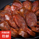麻辣香腸臘腸非煙熏臘肉川味麻辣腸香辣烤腸廣味臘味批發(fā)裝家用 500g*2袋