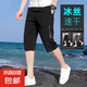七分褲男夏季冰絲速干短褲薄款寬松休閑運(yùn)動(dòng)褲外穿馬褲7分中褲子 【高質(zhì)量冰絲涼感】佰K201黑色 2XL 建議體重135-145斤可穿