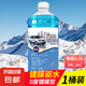 京喜汽車冬季防凍玻璃水強(qiáng)力去污雨刮水-40度-15度四季通用 【1.3L*1瓶】 強(qiáng)力去污去油膜蟲膠 -15度 防凍不結(jié)冰
