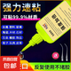 膠水強力焊接石材鐵木材補鞋塑料金屬陶瓷萬能通用批發(fā) 【萬能強力電焊膠】-品質(zhì)保障 【全新升級/3瓶裝】