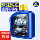 洗車液洗車水蠟濃縮泡沫洗車液汽車清潔劑清洗劑含泡沫噴壺套裝 單瓶2L裝 2L 1瓶