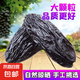 新疆無核黑加侖葡萄干新年禮袋藥食同源滋補(bǔ)黑葡萄提子夏黑葡萄干果無籽黑色葡萄干水果 黑加侖5g*30包