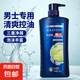 凱姿妮洗發(fā)水清爽控油去屑控油平衡多效水潤洗頭膏大瓶家庭裝 男士清爽控油750ml*1瓶