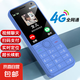 學生手機大屏大字大聲老年手機無游戲4G全網(wǎng)通電信超長待機按鍵手機定位視頻支付非智能 藍色