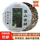趣普云南普洱茶生茶茶葉2019年深山古樹小餅茶純料春茶緊壓茶 2餅200g（無贈品）