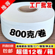 商用大卷紙800g廁所大盤紙酒店專用公司衛(wèi)生紙巾廁紙 12盤