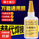 進(jìn)口5800膠水強(qiáng)力焊接劑補(bǔ)鞋金屬陶瓷塑料玻璃萬(wàn)能通用速干電焊膠水油性原膠 5800萬(wàn)能膠水30g【3支】