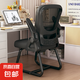 興奧盛唐電腦椅舒服久坐家用辦公椅子靠背椅人體工學(xué)電競(jìng)椅學(xué)生宿 黑框黑網(wǎng)-弓形腳