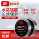 3T璀璨水晶硬蠟上光保護車用保養(yǎng)蠟黑白色汽車打蠟鍍膜拋光 200g水晶硬蠟一瓶