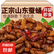 山東特色蠶蛹香酥經(jīng)典香辣蠶蛹酥脆下酒菜山東特產(chǎn)混裝開袋即食 五香蠶蛹90g*5袋