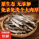 鄂峰刁子魚咸魚小魚干干貨 翹嘴魚湖北特產(chǎn) 250g小刁子魚