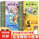 【發(fā)聲書】睡前故事書會說話的雙語早教有聲寶寶點讀認(rèn)知發(fā)聲書手指點讀書學(xué)說話發(fā)聲書 【發(fā)聲書】掃碼有聲睡前故事書1本
