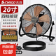 志高電風扇工業(yè)扇趴地扇強力落地扇家商用臺式坐地大功率工廠爬地扇遠距送風加密網(wǎng)罩 20寸黑色【四檔 升級五葉】大風力 加密網(wǎng)