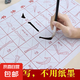 書法水寫布初學書法毛筆字貼清水練書法新手套裝重復使用筆畫練字 自來水毛筆-水寫布-5張