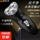 電動(dòng)剃須刀男士智能便攜三刀頭快充刮胡刀刮臉刀大功率充電胡須刀胡子刀送老公送男友七夕禮物 雙環(huán)浮動(dòng)三刀頭剃須刀+鼻毛器