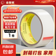 金陵賦透明膠帶 高粘韌性強 封箱打包快遞物流適用 透明白40mm*20米-1卷