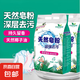 去霉斑霉點(diǎn)洗衣粉彩漂皂粉持久留香無(wú)磷正品家庭用實(shí)惠裝大包 【囤貨裝】1kg