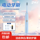 【熱銷】七點半電動牙刷聲波全智能 家用成人學(xué)生兒童電動牙刷軟毛清潔美白 男士女士電動牙刷 天藍(lán)色光板【3刷頭+電池】