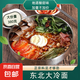 東北大冷面酸甜口味朝鮮風(fēng)味冷面韓式冷面特產(chǎn)速食涼面380g/袋 1袋