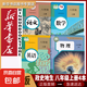 【新華書(shū)店】人教版八年級(jí)上冊(cè)課本全套書(shū)初二上冊(cè)全套課本人教版地區(qū)教材教科書(shū)八上全套教材初2八上冊(cè)課本全套課本 【套裝4本】八年級(jí)上冊(cè)語(yǔ)數(shù)英物